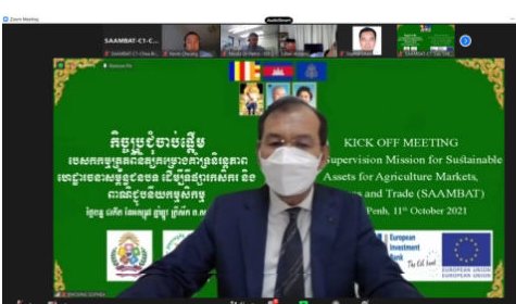 SAAMBAT បានរៀបចំកិច្ចប្រជុំចាប់ផ្តើមបេសកកម្មត្រួតពិនិត្យរួម នៅថ្ងៃច័ន្ទ ទី១១ ខែតុលា ឆ្នាំ២០២១ (Copy)